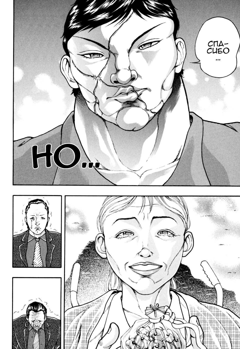 Baki Gaiden: Scarface Фейерверк 第31页