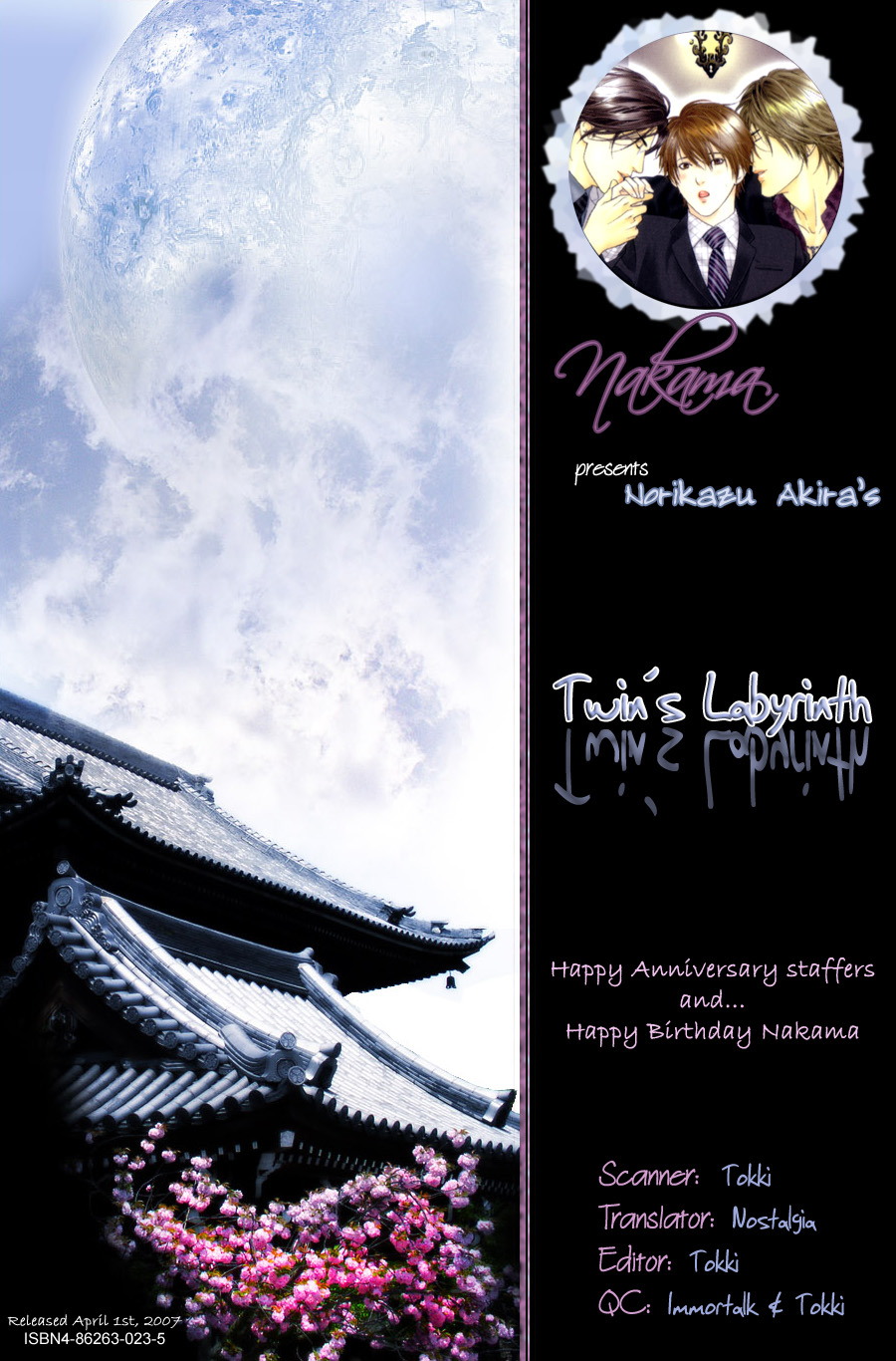 Twin's Labyrinth 第2页