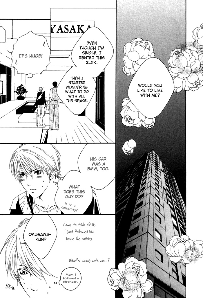 Twin's Labyrinth Vol. 1 Ch. 1 第12页