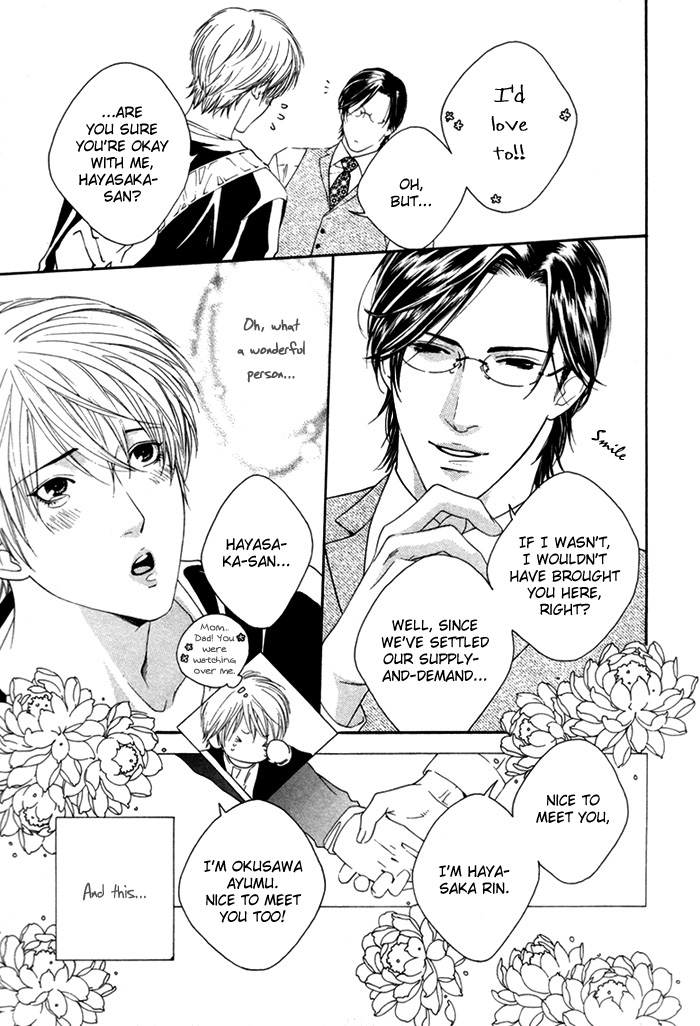 Twin's Labyrinth Vol. 1 Ch. 1 第14页