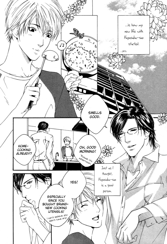 Twin's Labyrinth Vol. 1 Ch. 1 第15页