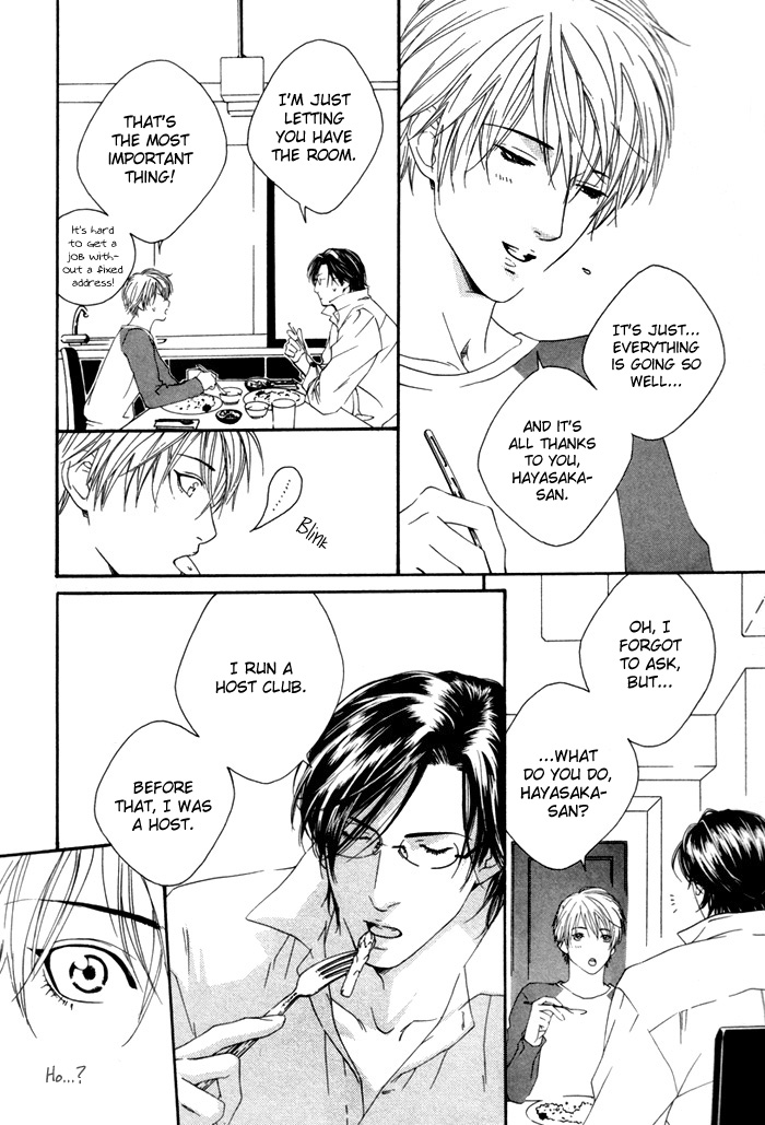 Twin's Labyrinth Vol. 1 Ch. 1 第17页