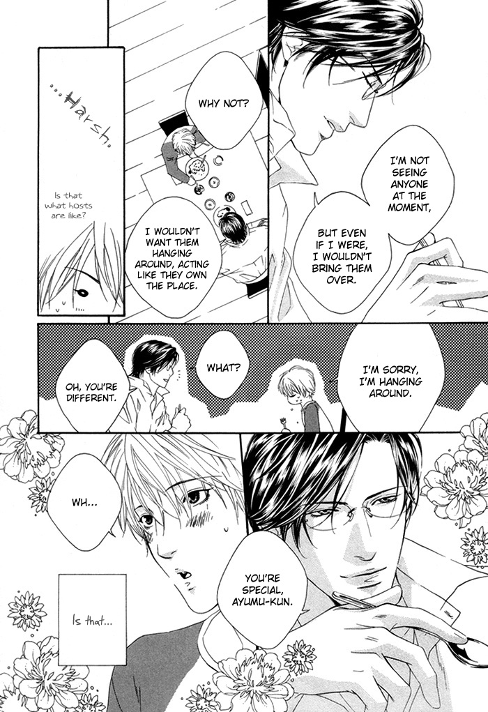Twin's Labyrinth Vol. 1 Ch. 1 第19页