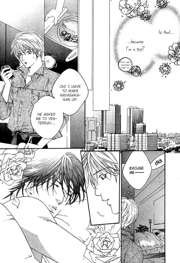 Twin's Labyrinth Vol. 1 Ch. 1 第20页