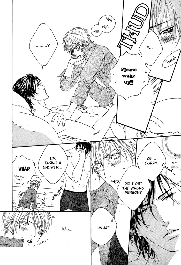 Twin's Labyrinth Vol. 1 Ch. 1 第23页