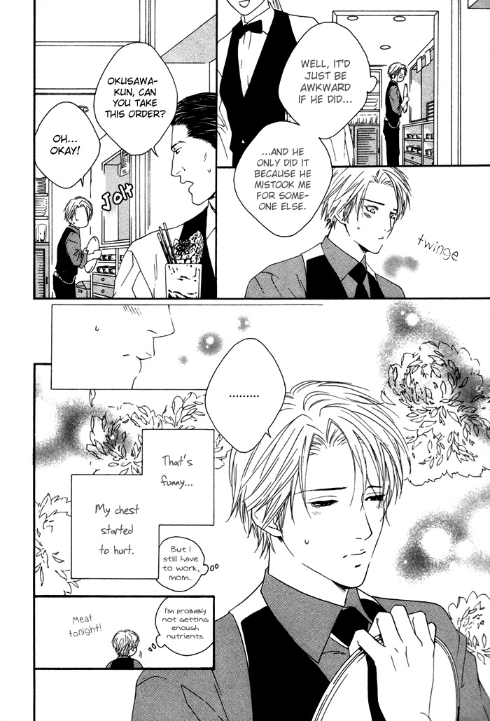 Twin's Labyrinth Vol. 1 Ch. 1 第25页