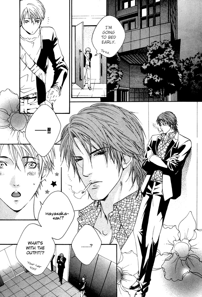 Twin's Labyrinth Vol. 1 Ch. 1 第26页