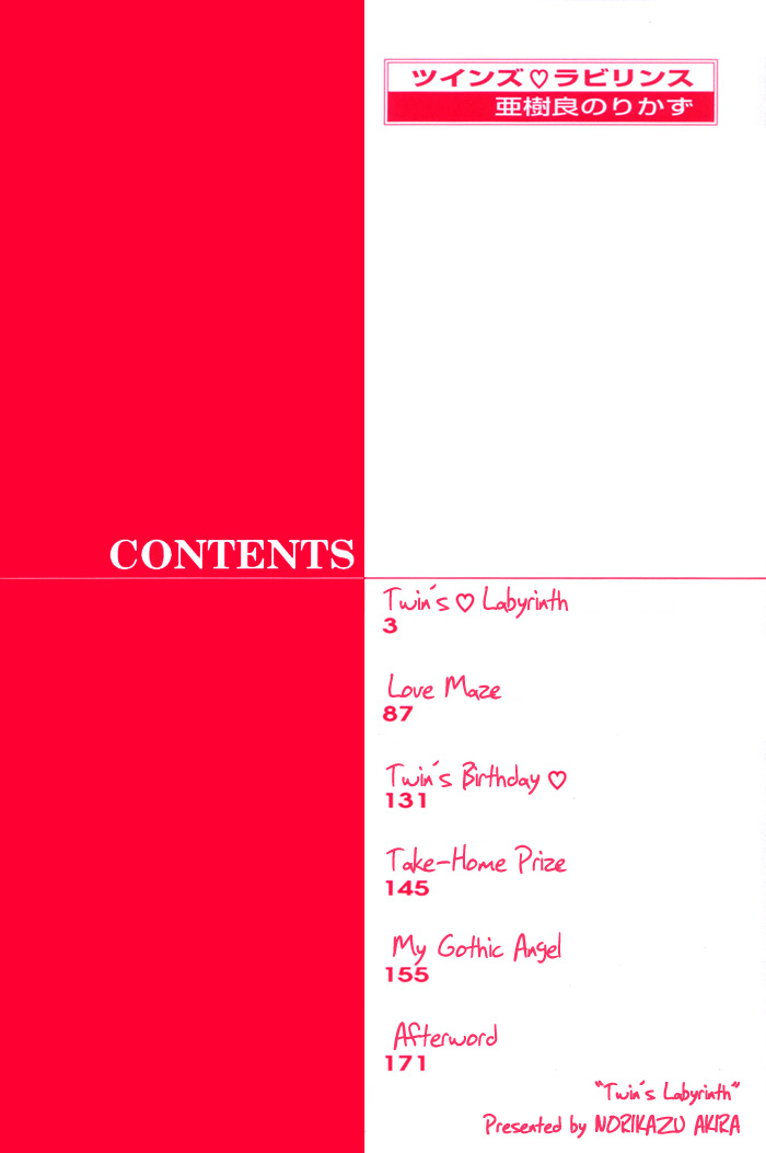 Twin's Labyrinth 第4页