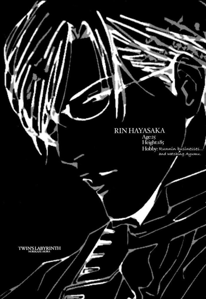 Twin's Labyrinth Vol. 1 Ch. 1 第32页