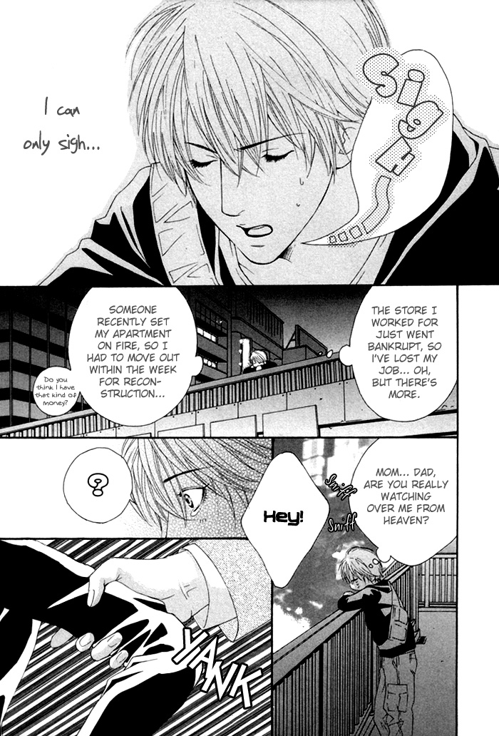Twin's Labyrinth 第8页