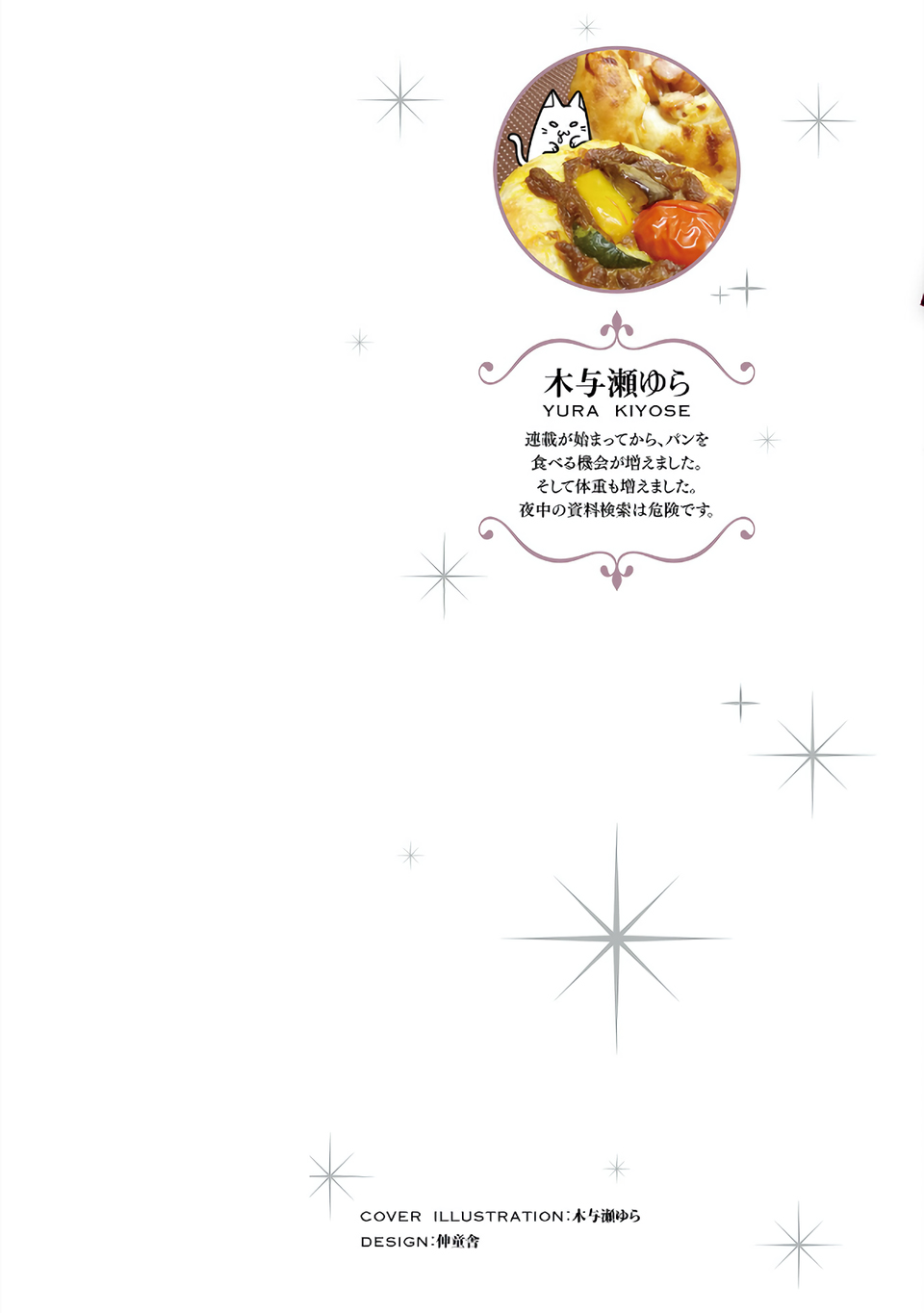Lady Rose wa Heimin ni Naritai 第5页