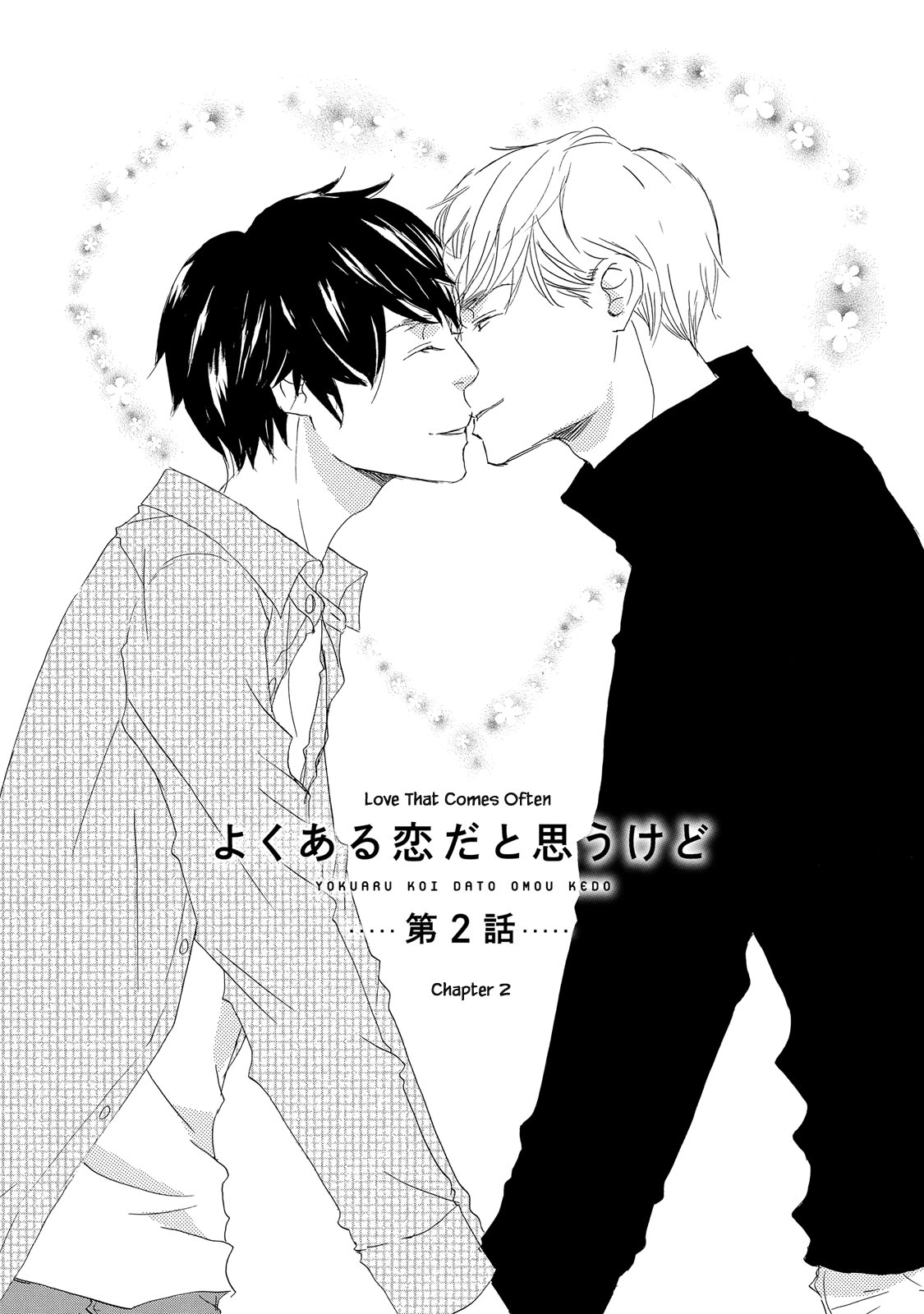 Mijika na Koi Dato Omou Kedo Ch. 5 第3页