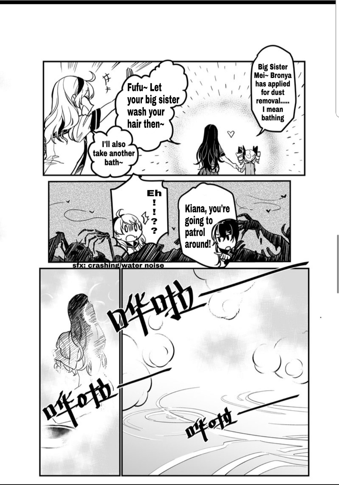 Houkai Gakuen - Side Stories Hot Springs Adventure 第7页