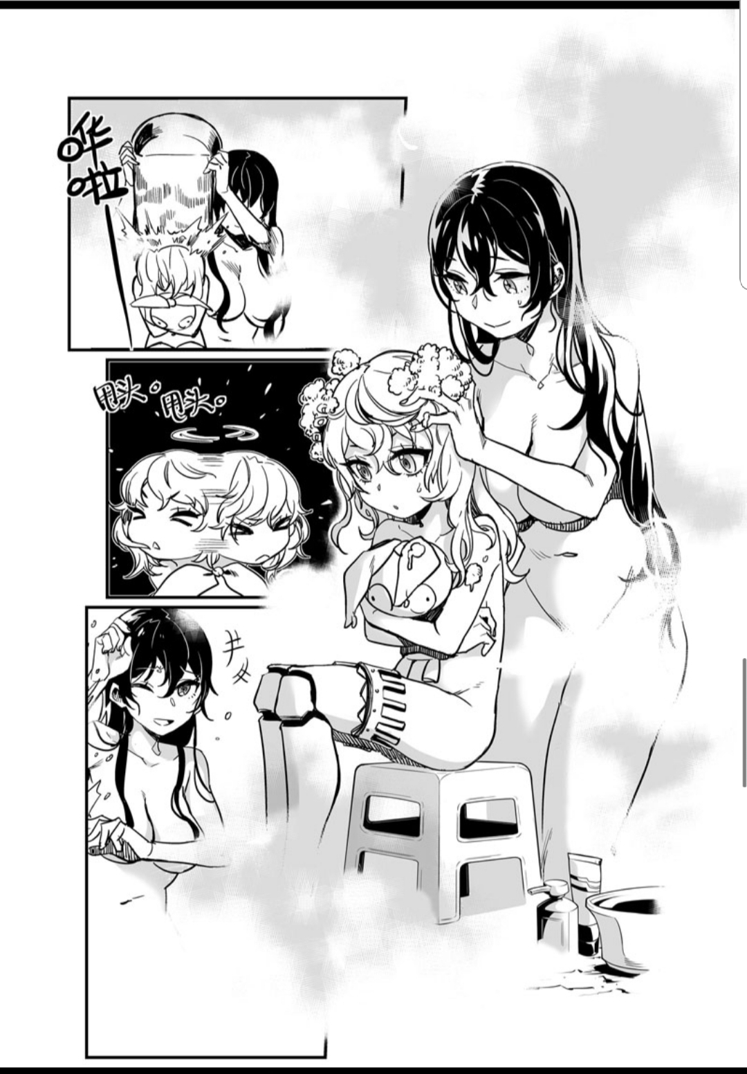 Houkai Gakuen - Side Stories Hot Springs Adventure 第8页