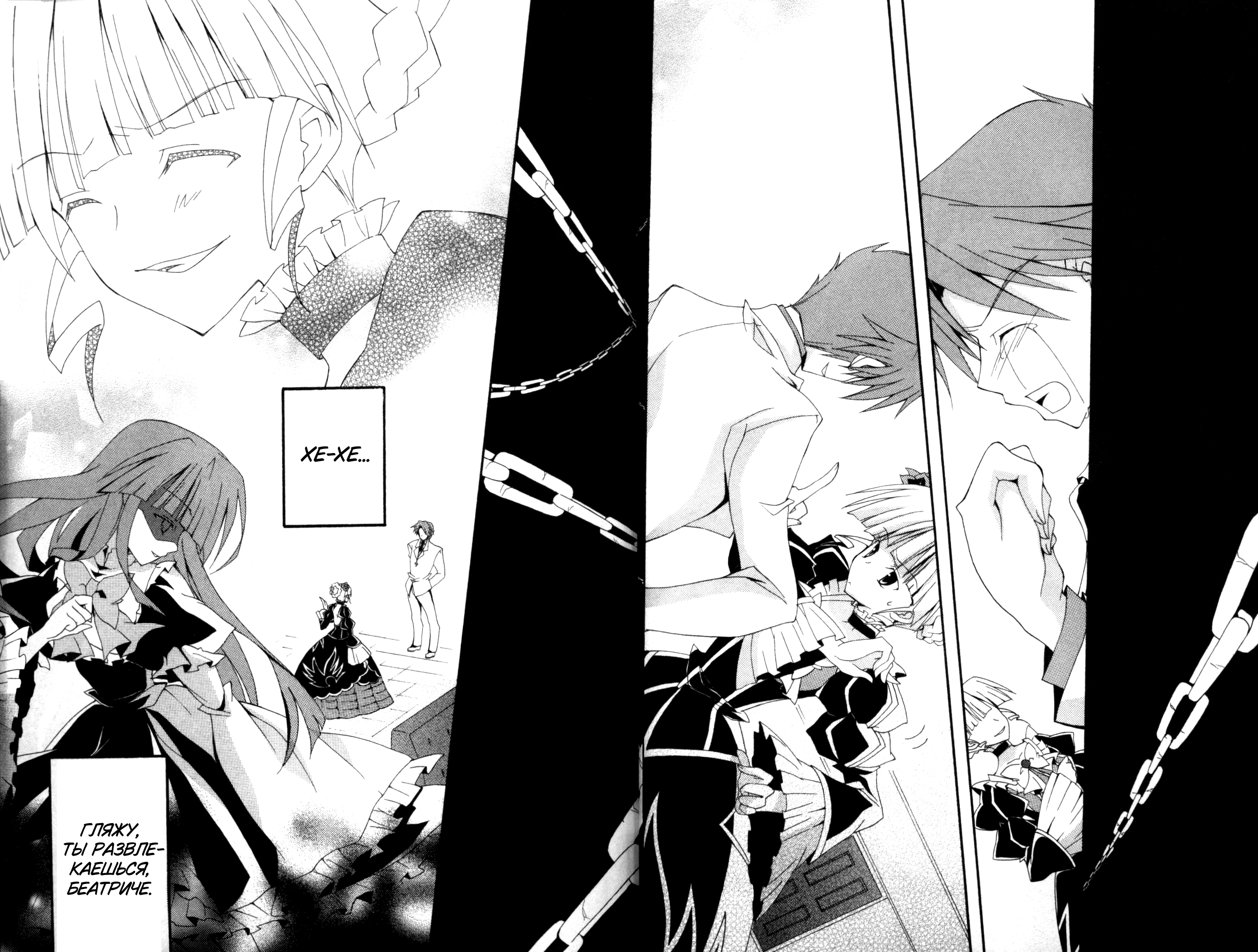 Umineko When They Cry Episode Collection Эфемерность 第11页