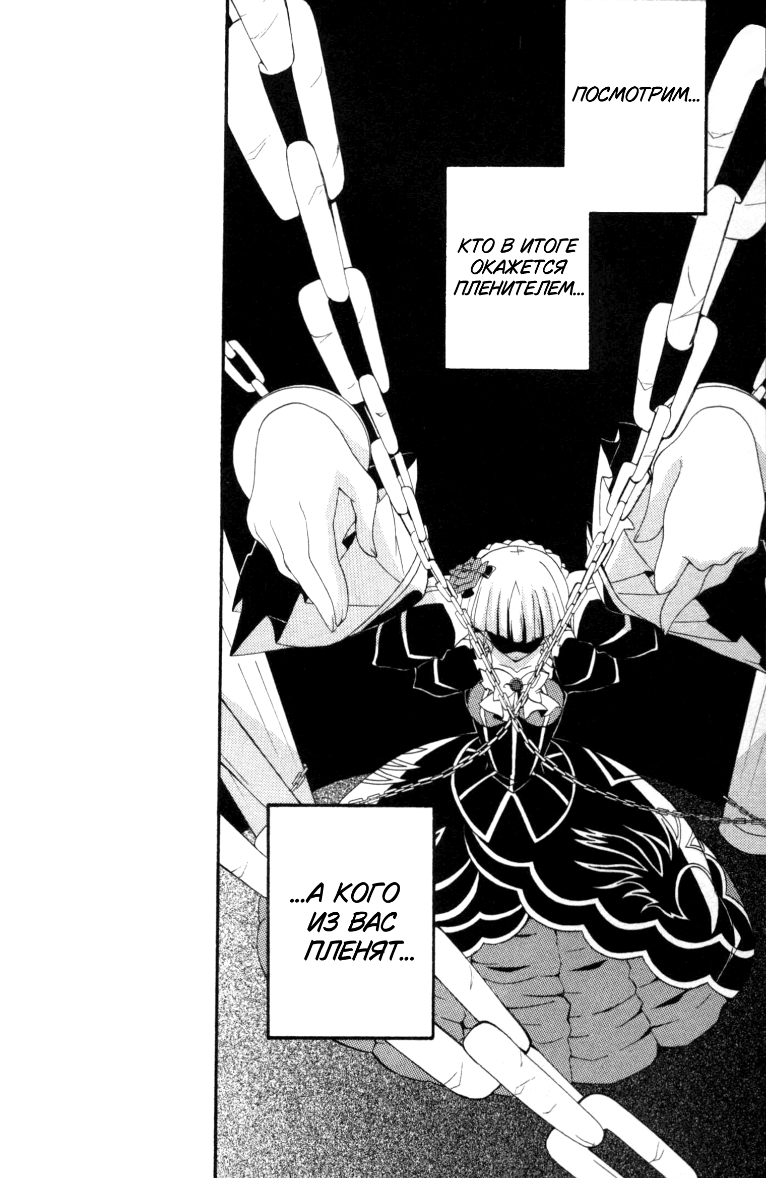 Umineko When They Cry Episode Collection Эфемерность 第12页