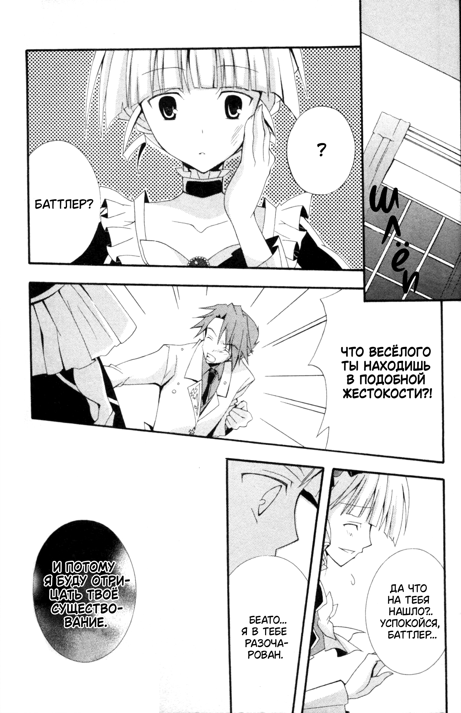 Umineko When They Cry Episode Collection Эфемерность 第13页