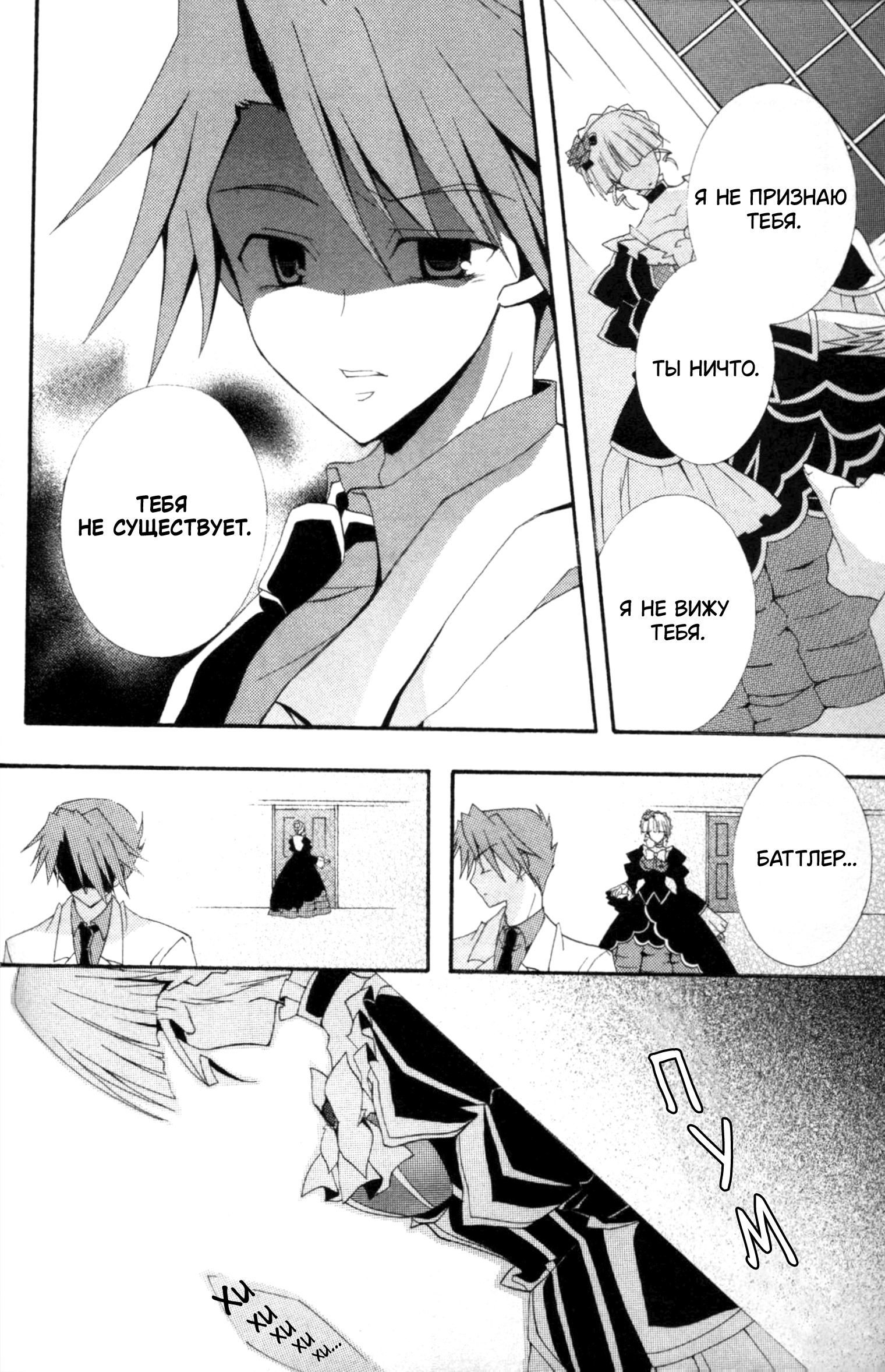 Umineko When They Cry Episode Collection Эфемерность 第14页
