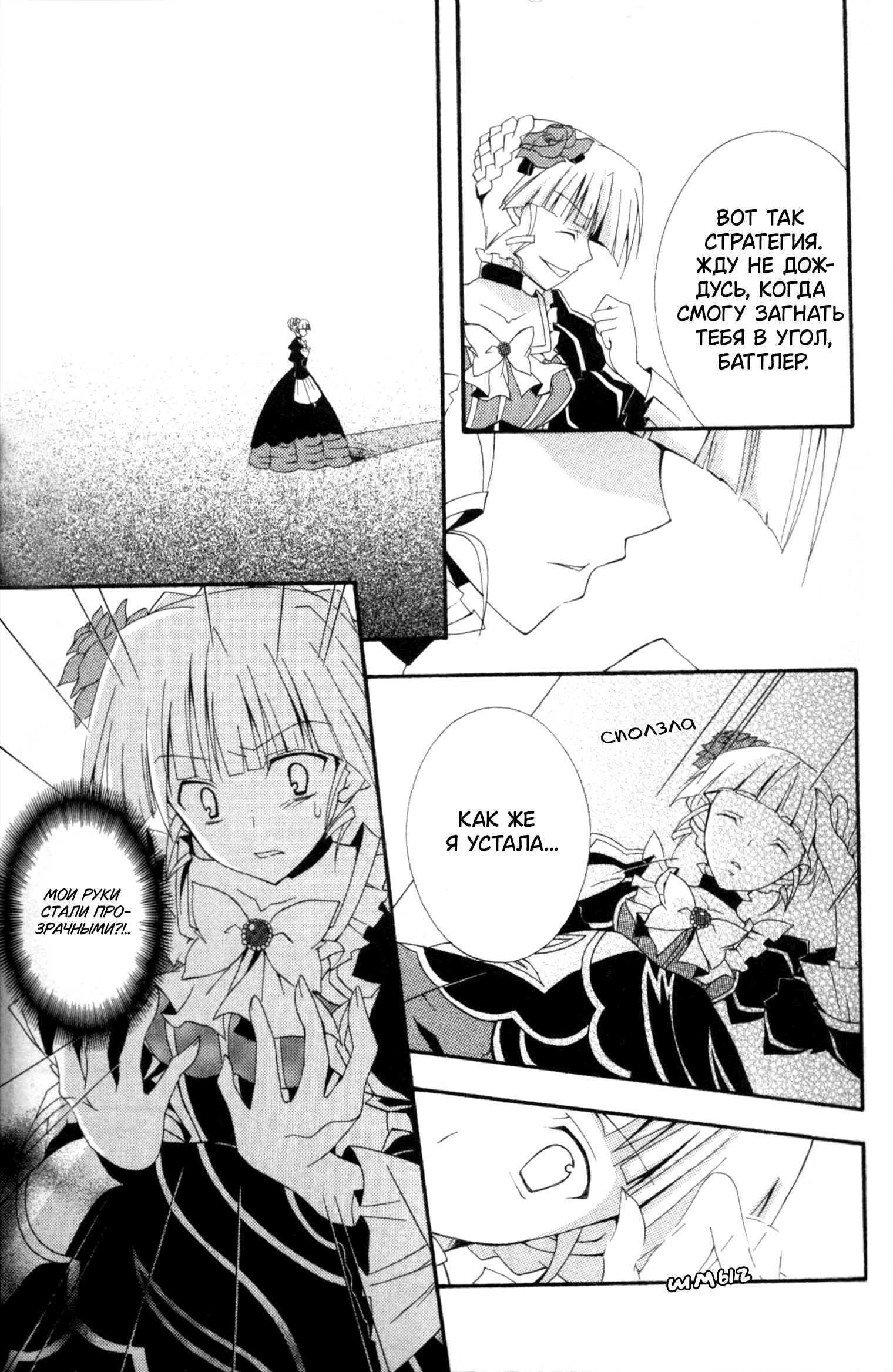 Umineko When They Cry Episode Collection Эфемерность 第15页