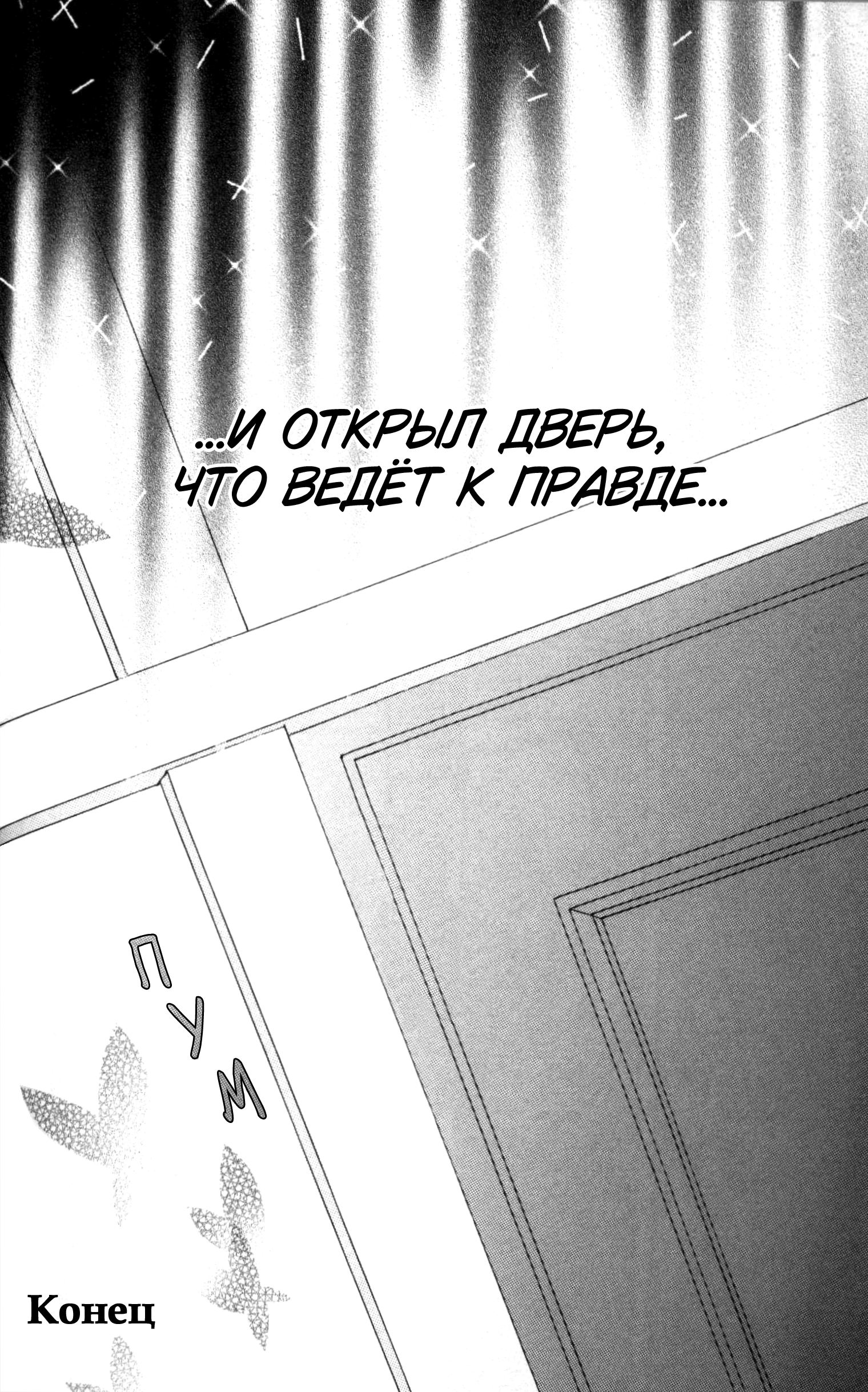 Umineko When They Cry Episode Collection Эфемерность 第17页
