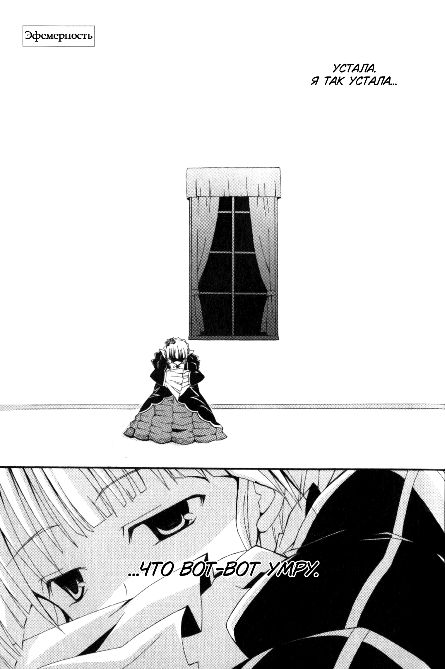Umineko When They Cry Episode Collection Эфемерность 第4页