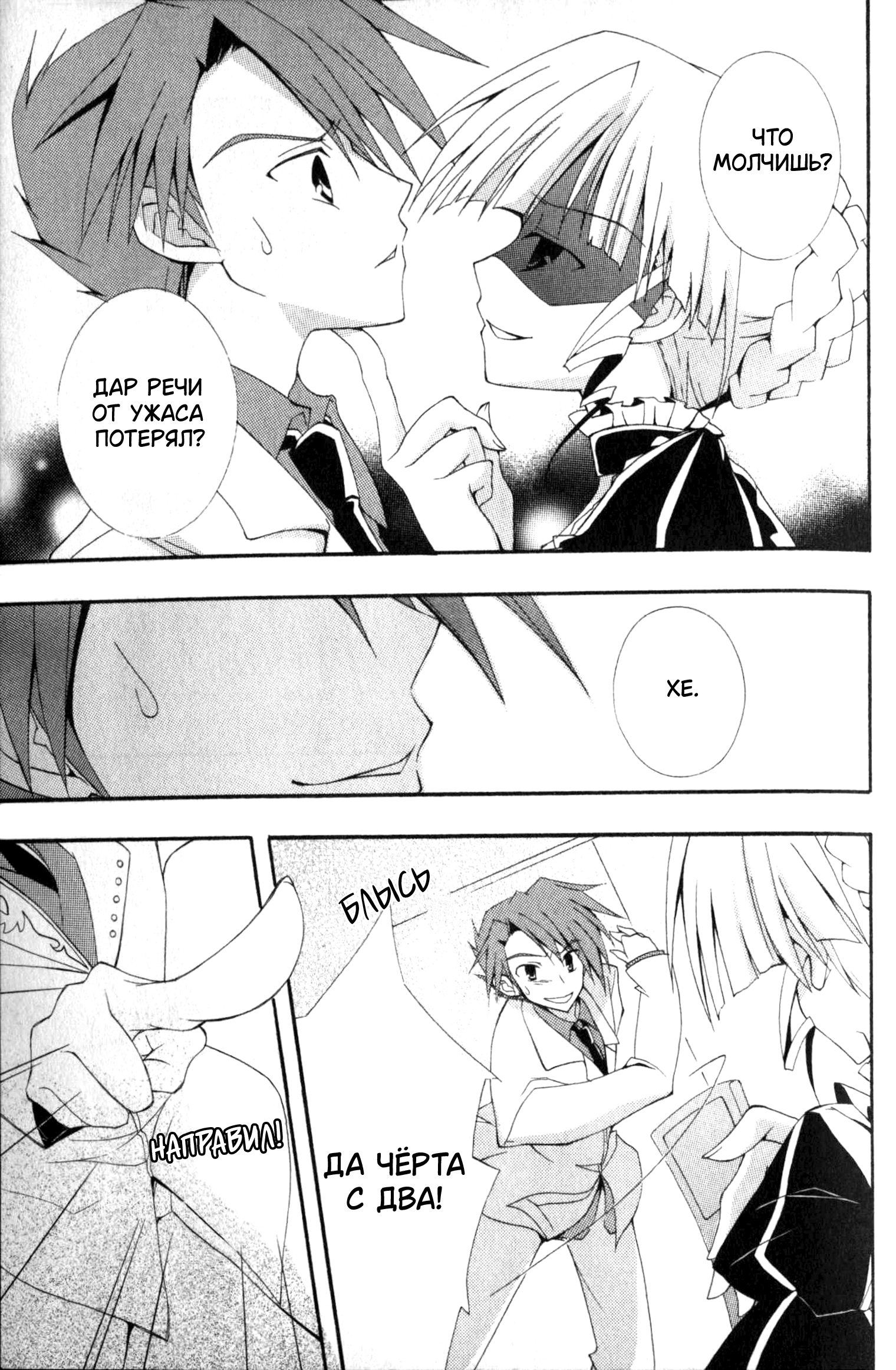 Umineko When They Cry Episode Collection Эфемерность 第6页