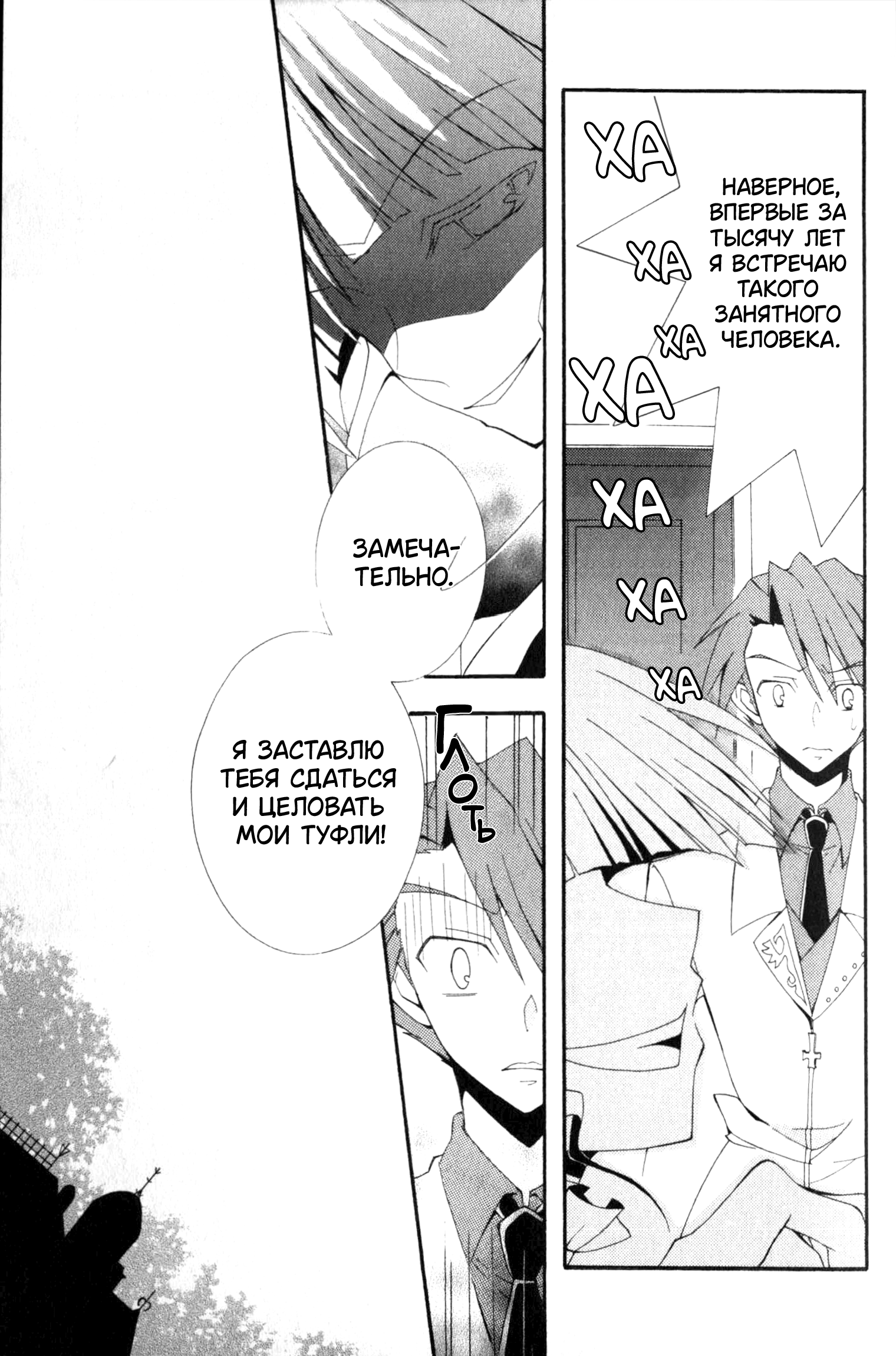 Umineko When They Cry Episode Collection Эфемерность 第8页