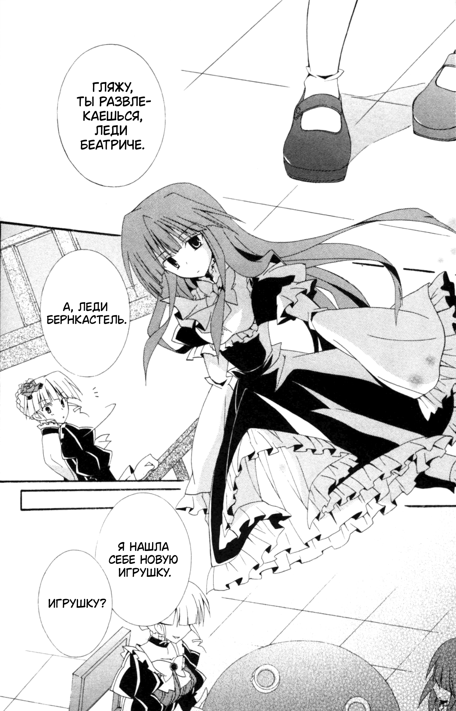 Umineko When They Cry Episode Collection Эфемерность 第9页