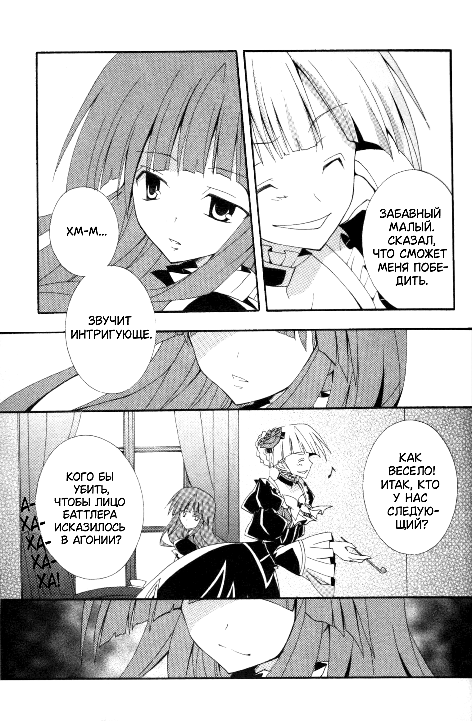 Umineko When They Cry Episode Collection Эфемерность 第10页