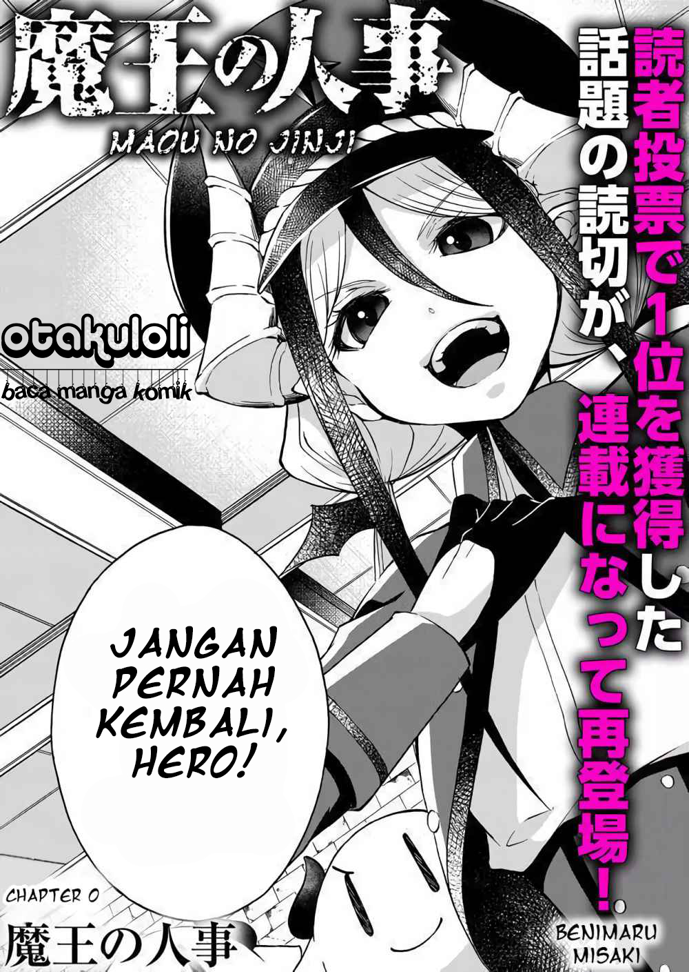 Maou no Jinji Departemen sumber daya iblis 第3页