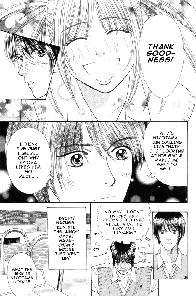 Ai no Shintairiku Vol. 1 Ch. 2 第11页