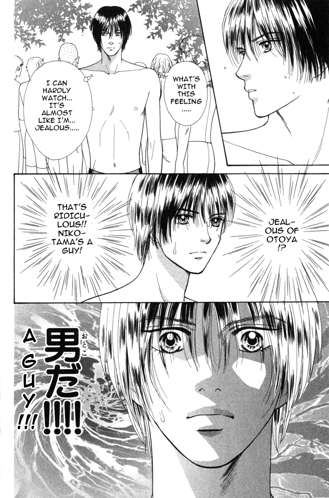 Ai no Shintairiku Vol. 1 Ch. 2 第14页