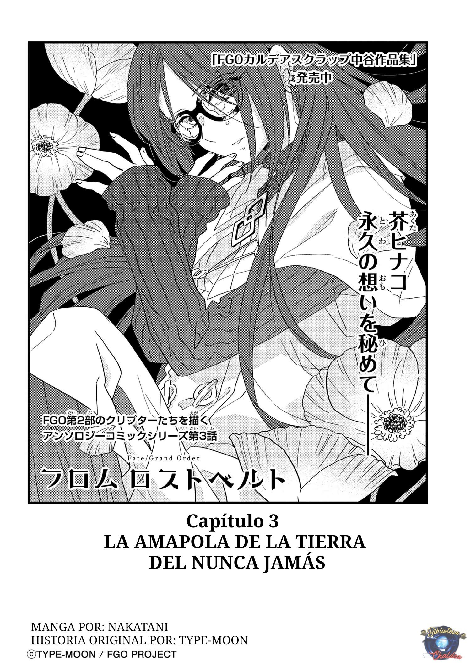 Fate/Grand Order From Lostbelt La amapola de la tierra del nunca jamás 第5页