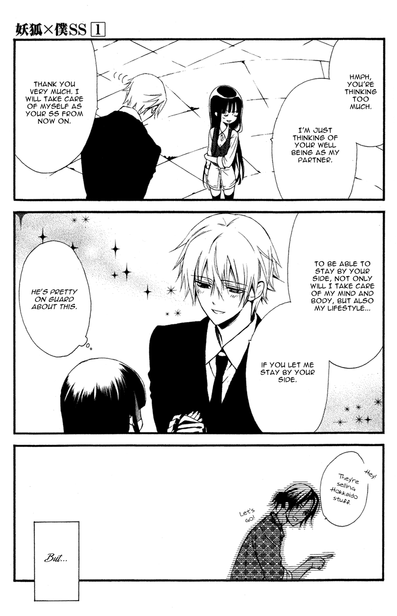 Inu x Boku SS The Lonely Master's Dog 第18页