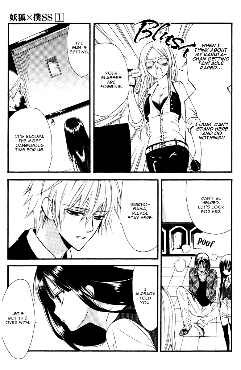 Inu x Boku SS The Lonely Master's Dog 第20页