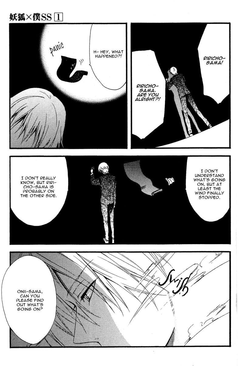 Inu x Boku SS The Lonely Master's Dog 第24页