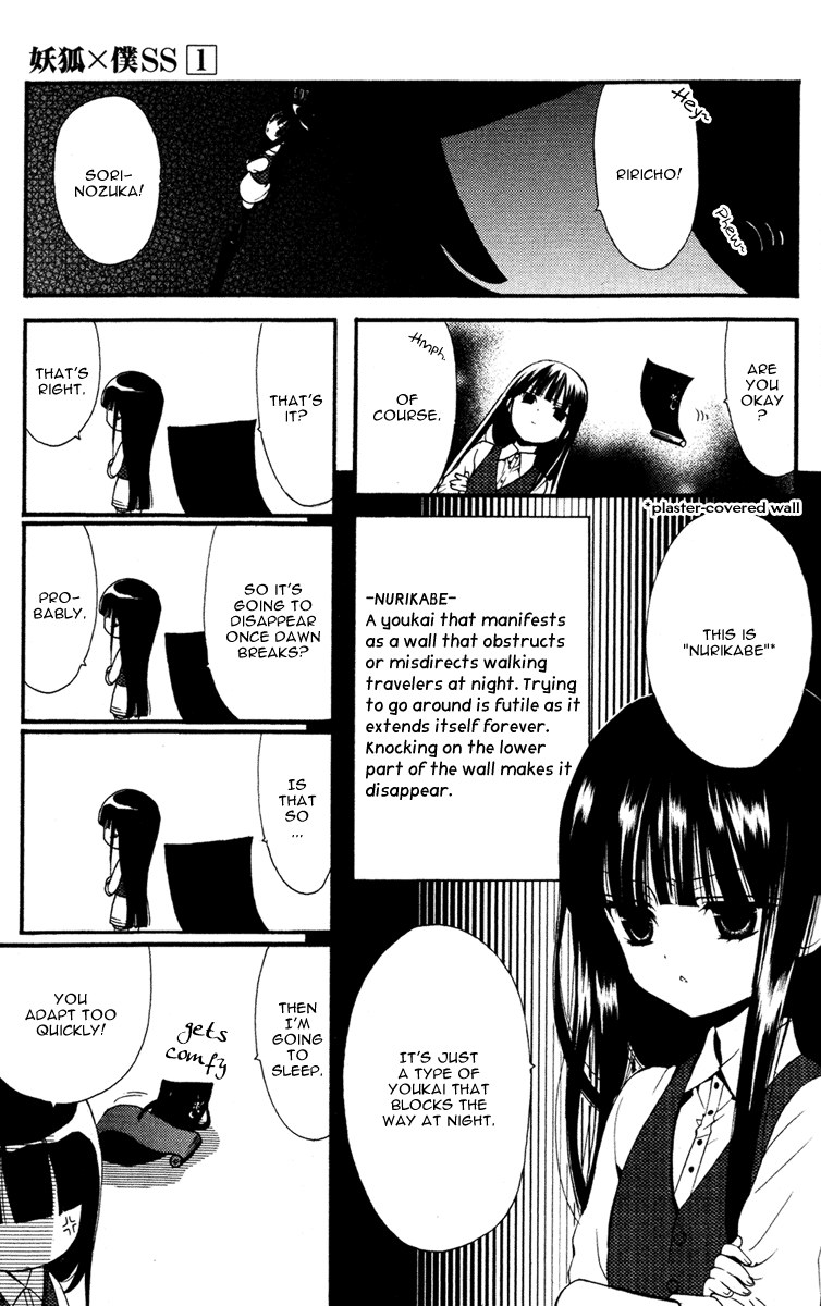 Inu x Boku SS The Lonely Master's Dog 第26页