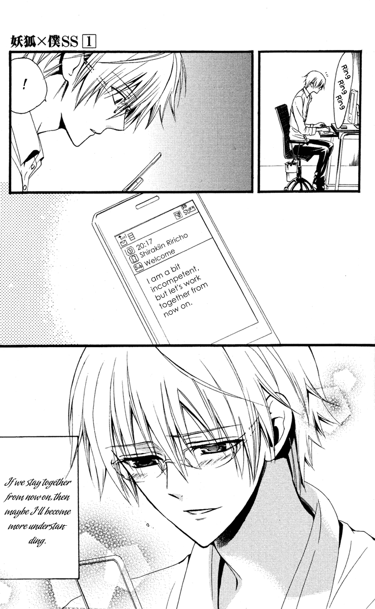 Inu x Boku SS The Lonely Master's Dog 第38页