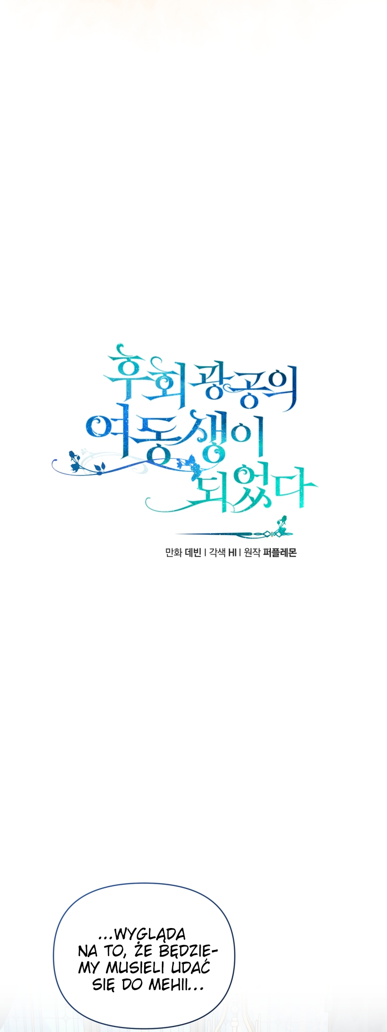 Reforming the Obsessive Male Lead Vol. 3 Ch. 98 第24页