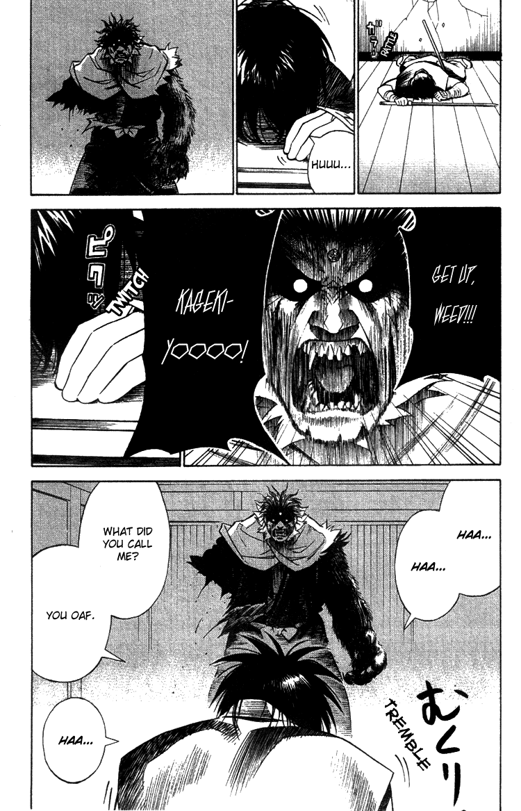 Genpei Tenshou Emaki Azamaru Unsightly Outcome 第12页