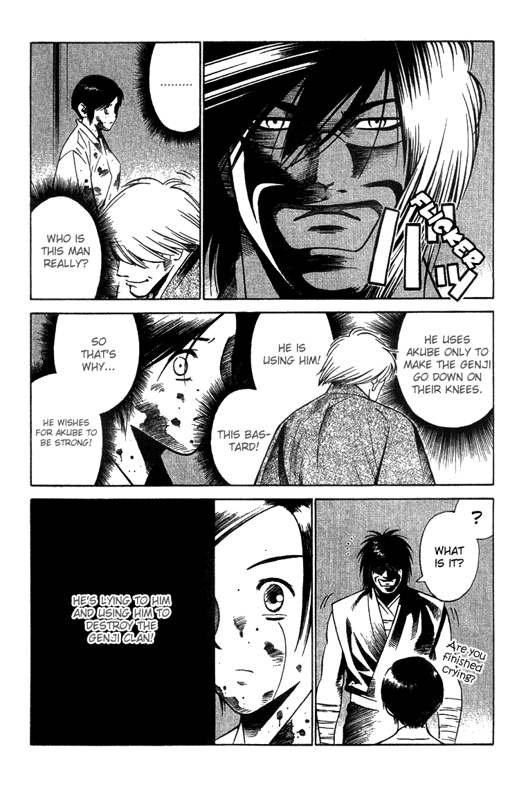Genpei Tenshou Emaki Azamaru Unsightly Outcome 第27页