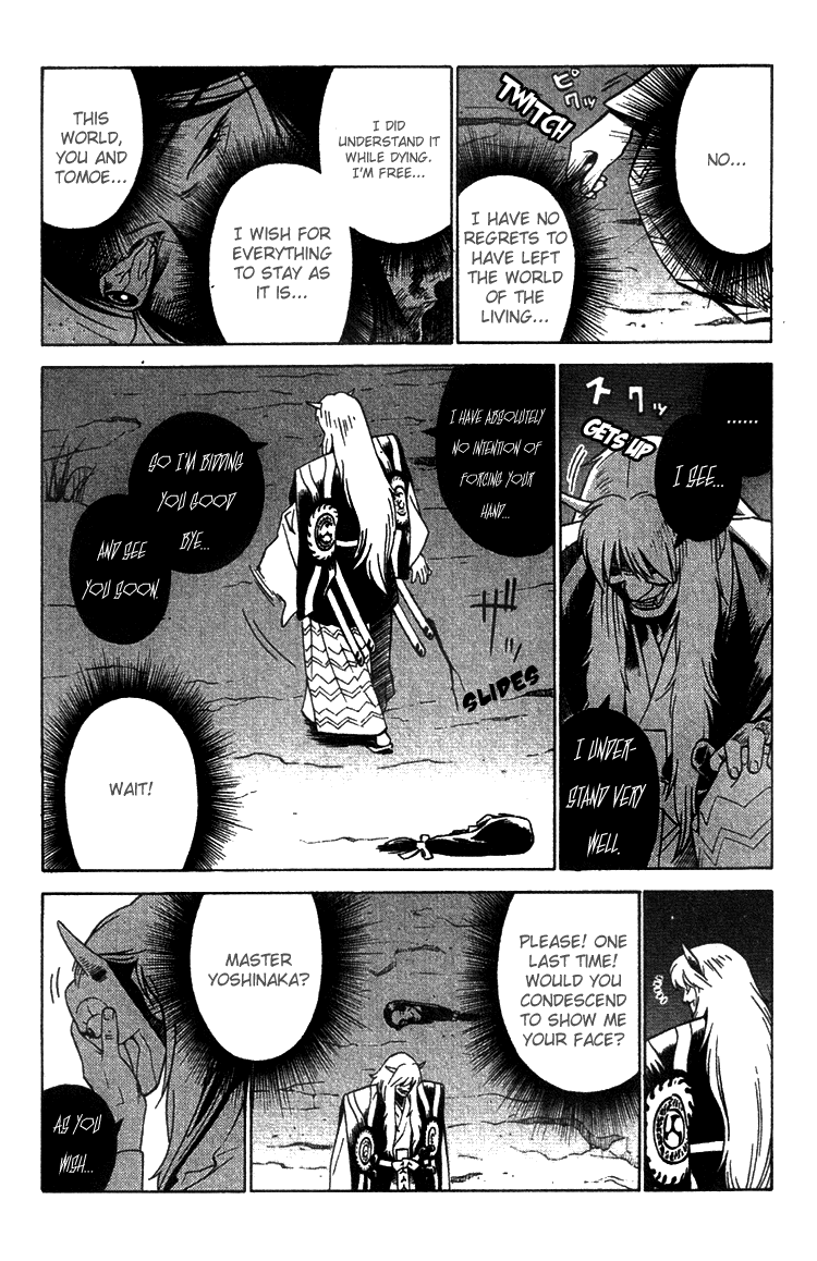 Genpei Tenshou Emaki Azamaru Unsightly Outcome 第33页