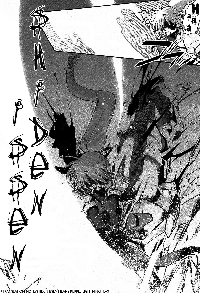 Mahou Shoujo Lyrical Nanoha A's The Prologue of ACES 第14页