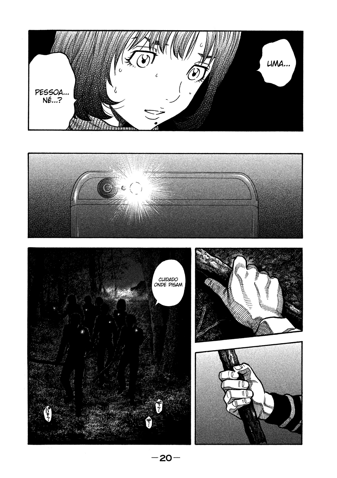 Like the Kudan Tsujimoto Hikaru (Parte I) 第22页