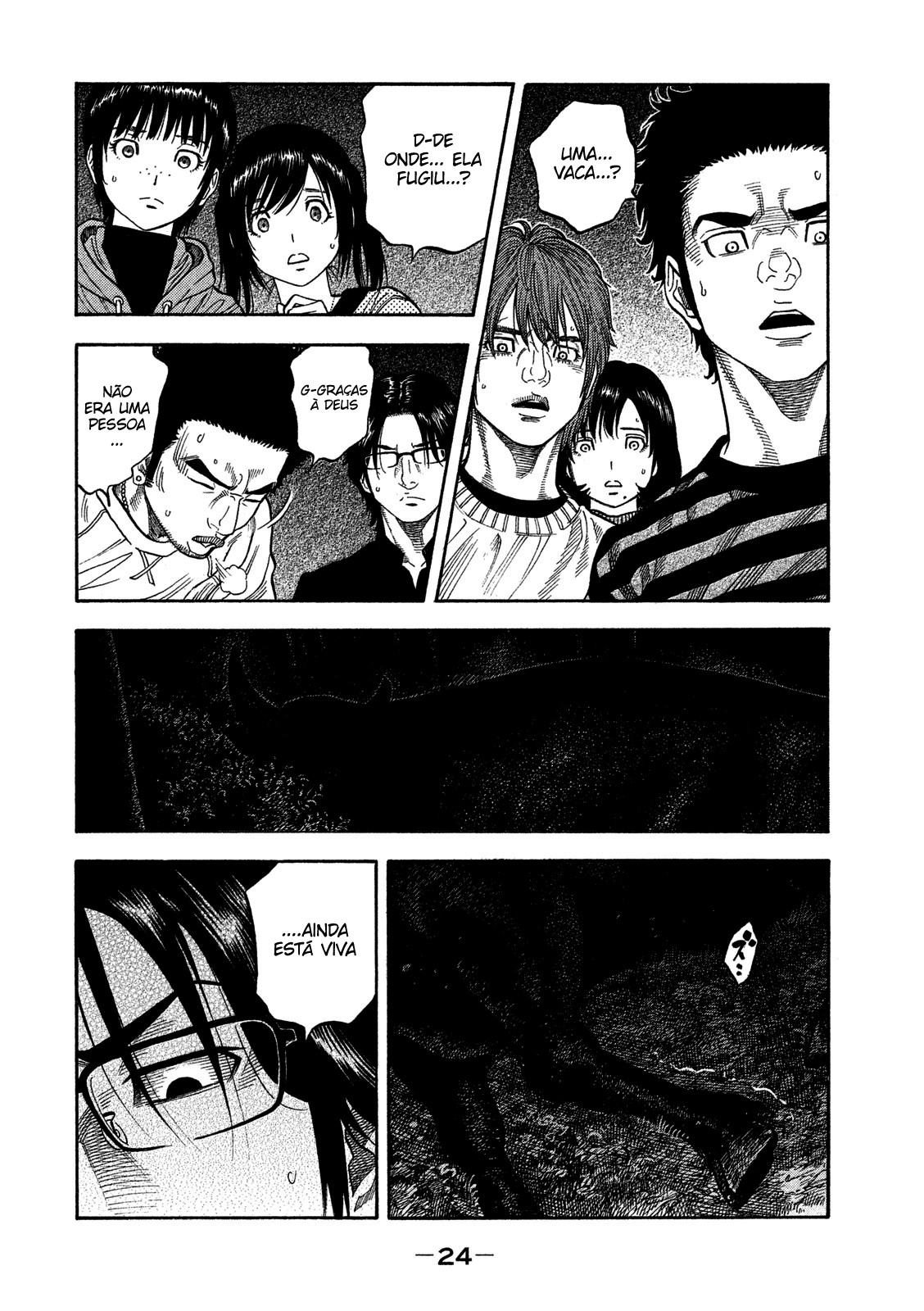 Like the Kudan Tsujimoto Hikaru (Parte I) 第25页