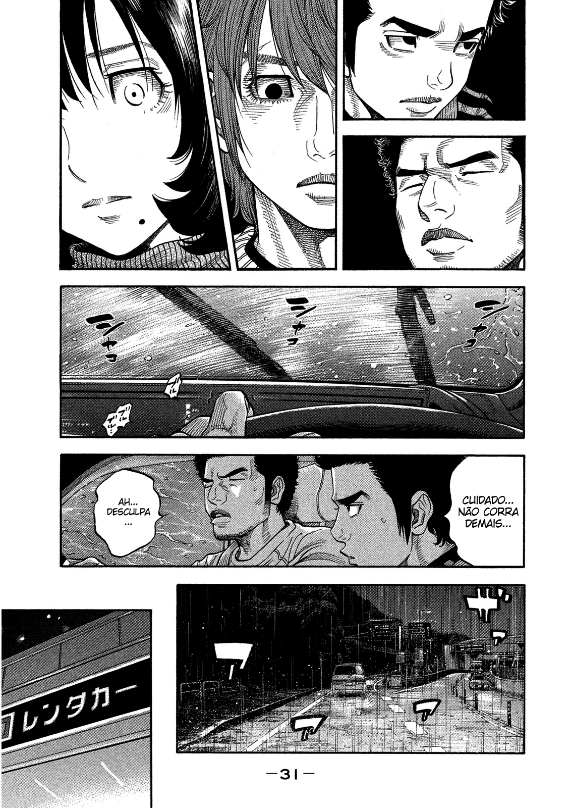 Like the Kudan Tsujimoto Hikaru (Parte I) 第31页
