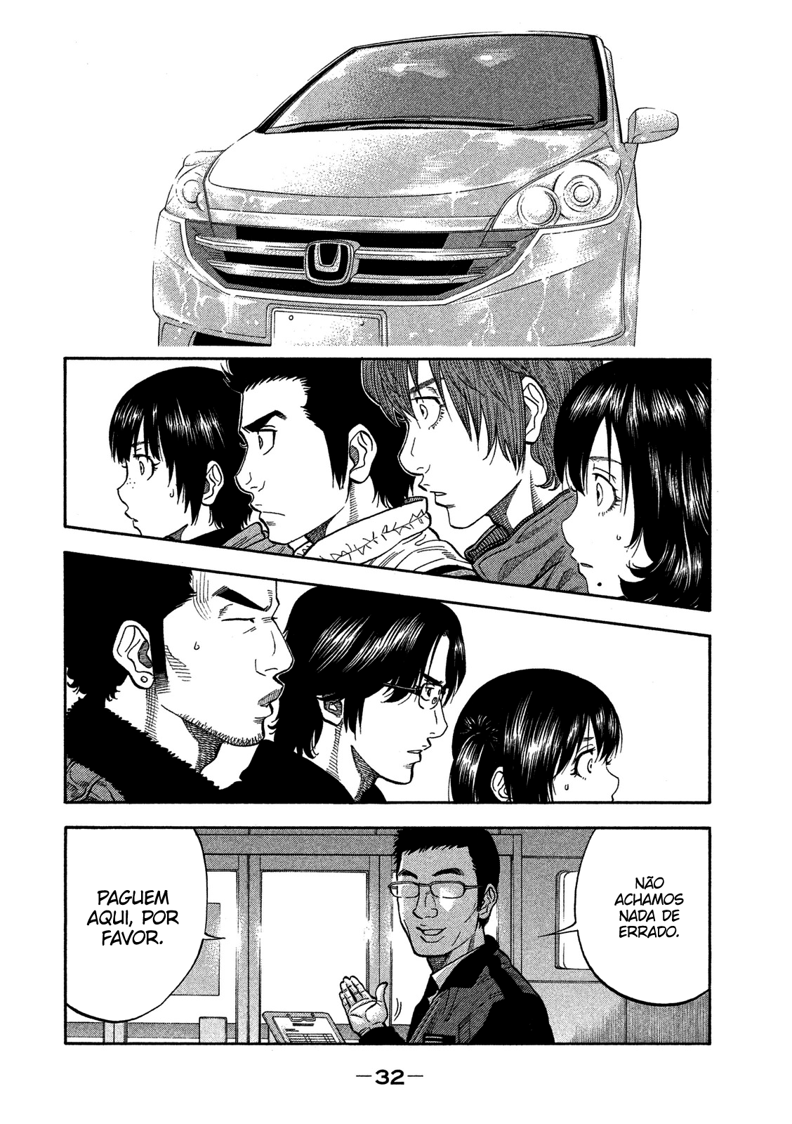 Like the Kudan Tsujimoto Hikaru (Parte I) 第32页