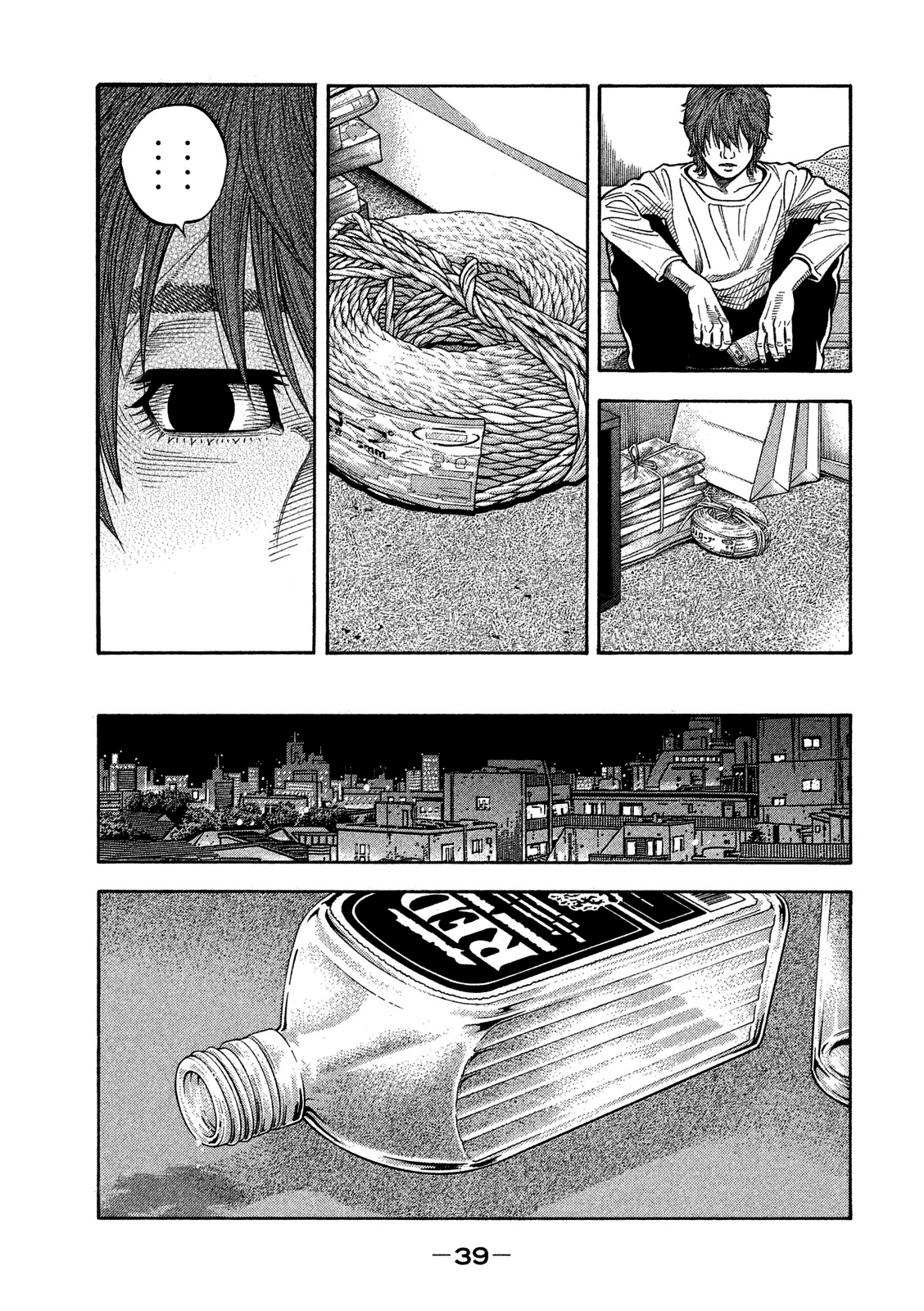Like the Kudan Tsujimoto Hikaru (Parte I) 第39页