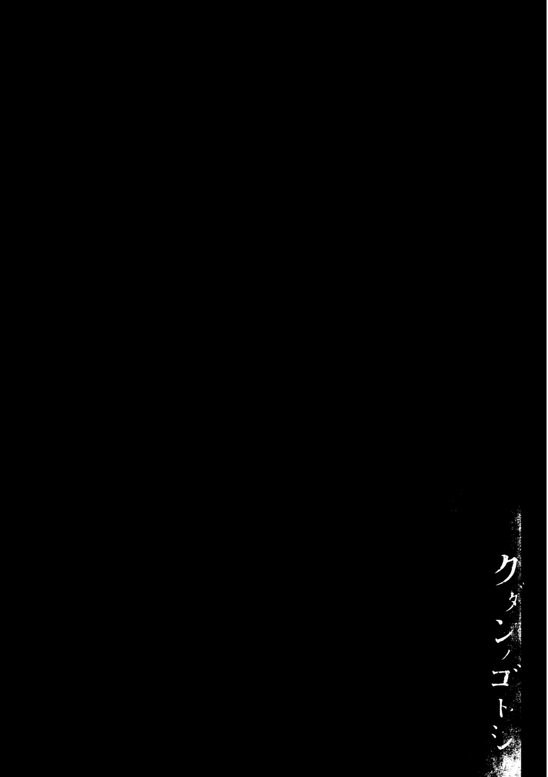 Like the Kudan Tsujimoto Hikaru (Parte I) 第8页