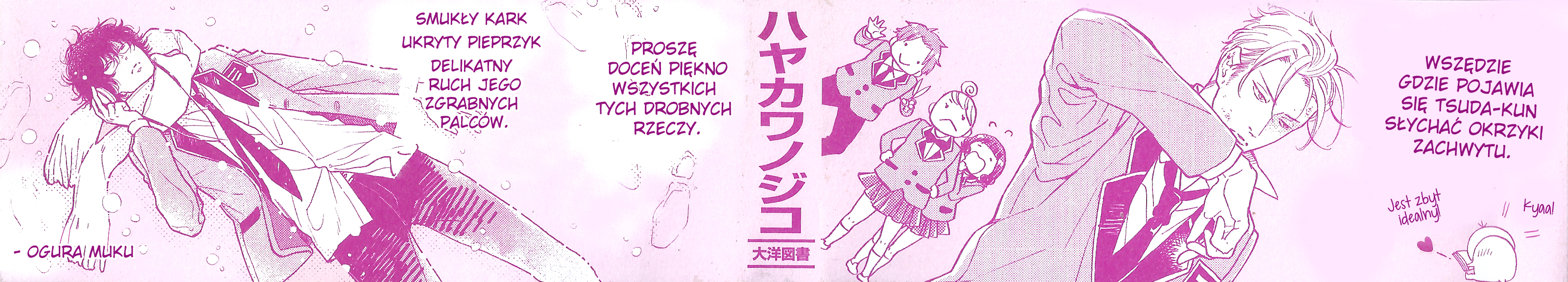 Endou-kun no Kansatsu Nikki 第4页